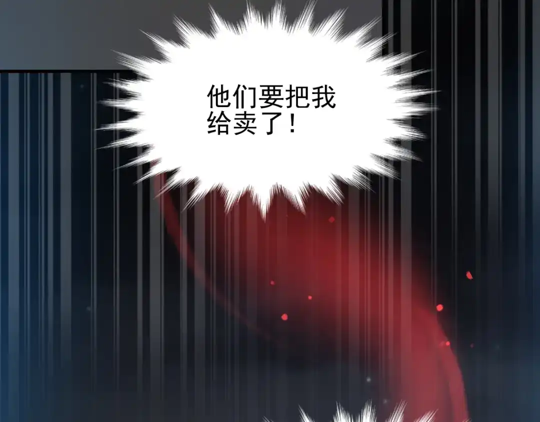 《赤色四叶草》第104话 霸道总裁轻点爱3 第64页