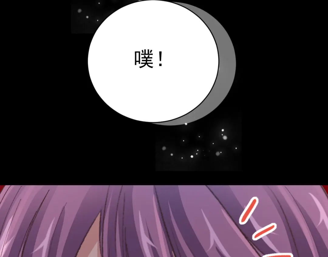 《赤色四叶草》第104话 霸道总裁轻点爱3 第13页
