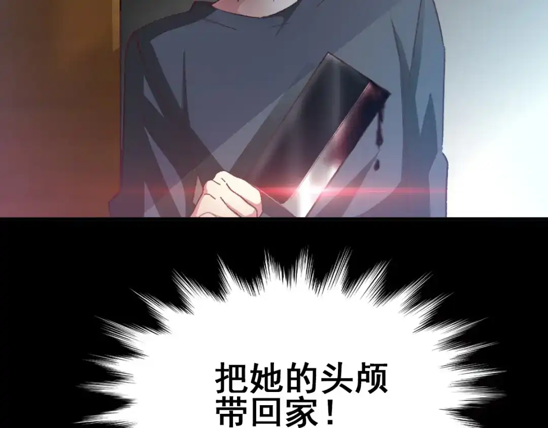 《赤色四叶草》第104话 霸道总裁轻点爱3 第3页
