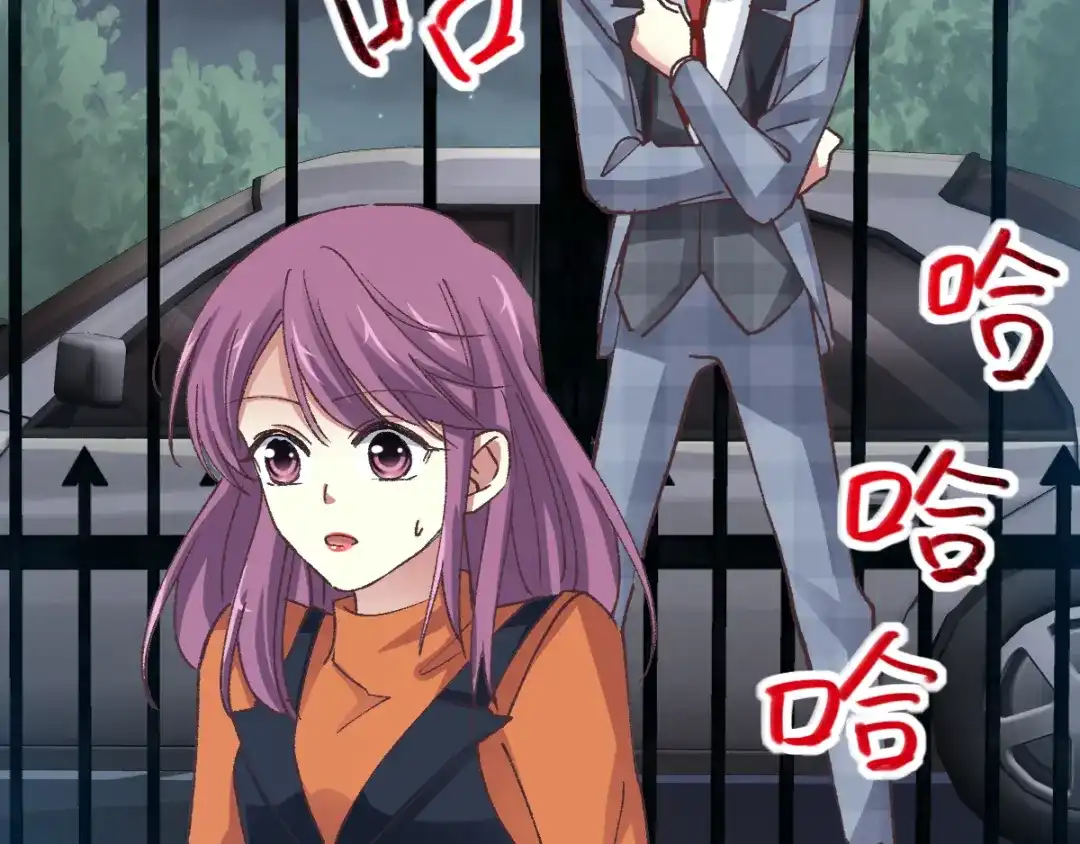 《赤色四叶草》第104话 霸道总裁轻点爱3 第16页