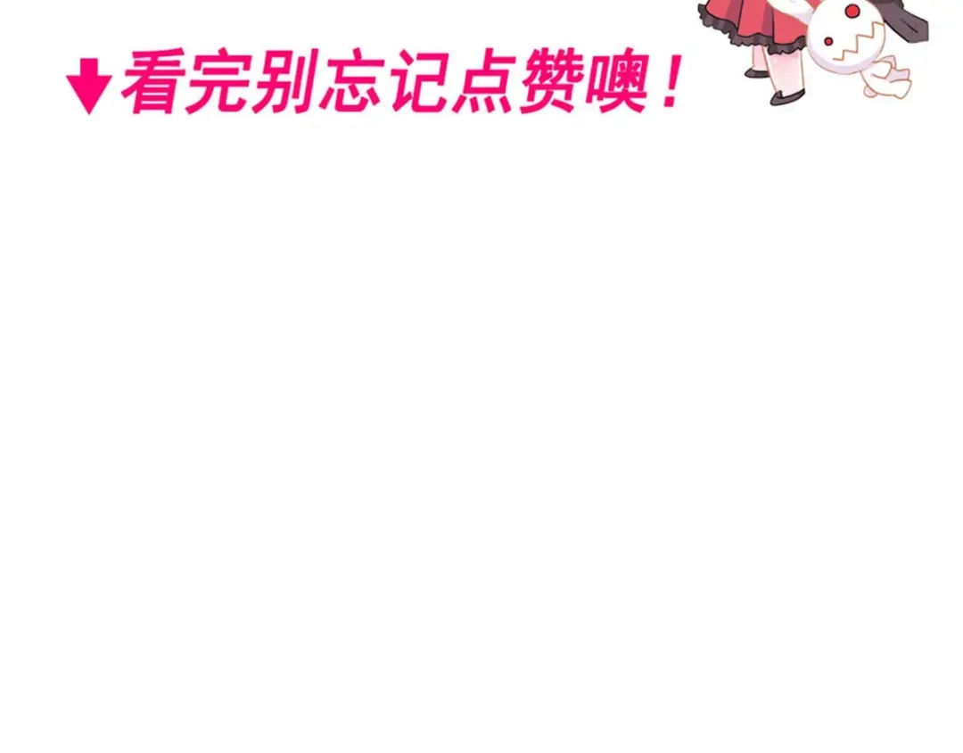 《赤色四叶草》第104话 霸道总裁轻点爱3 第97页