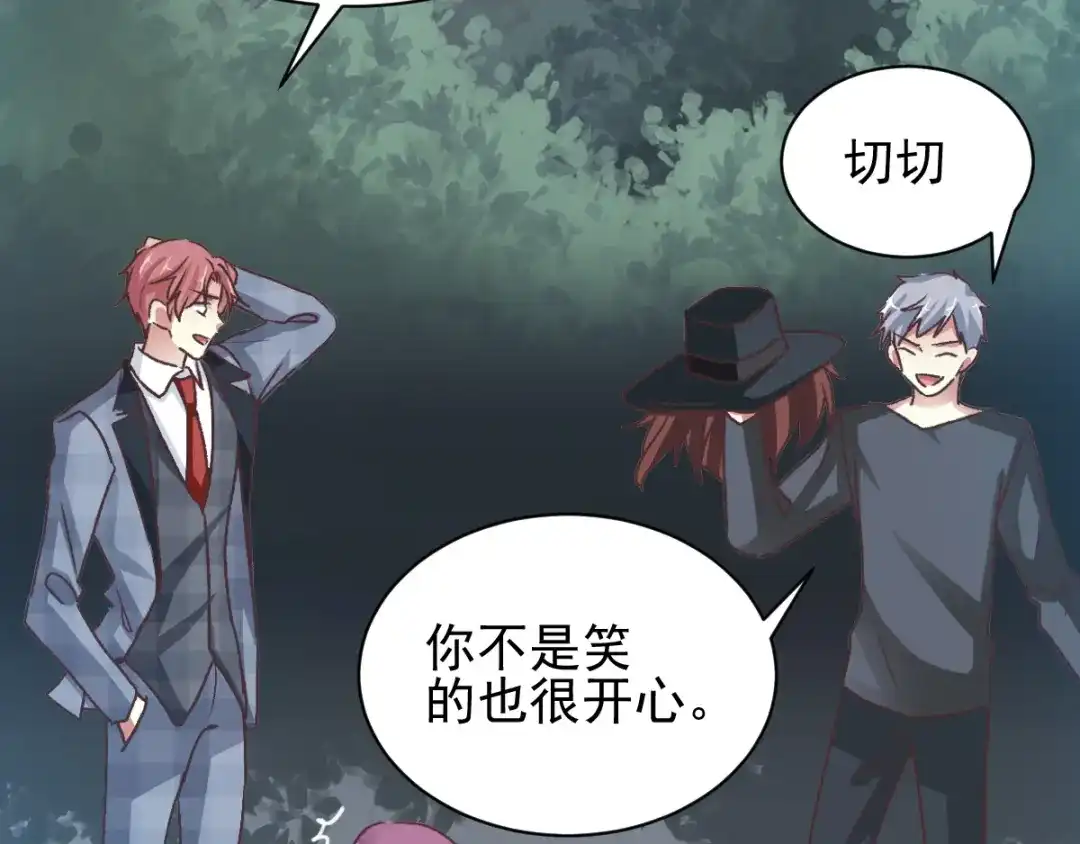 《赤色四叶草》第104话 霸道总裁轻点爱3 第26页
