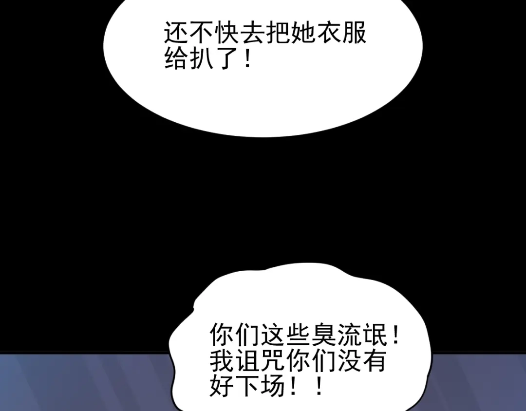 《赤色四叶草》第105话 霸道总裁轻点爱4 第30页