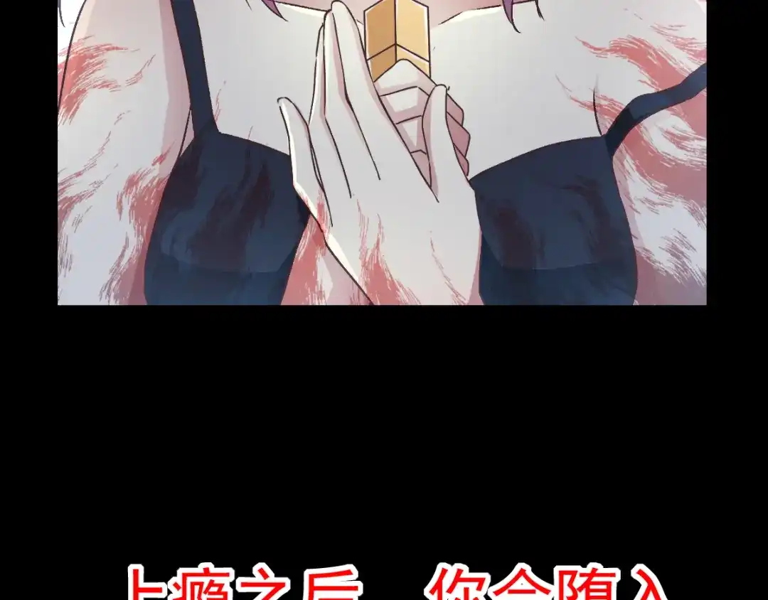 《赤色四叶草》第105话 霸道总裁轻点爱4 第80页