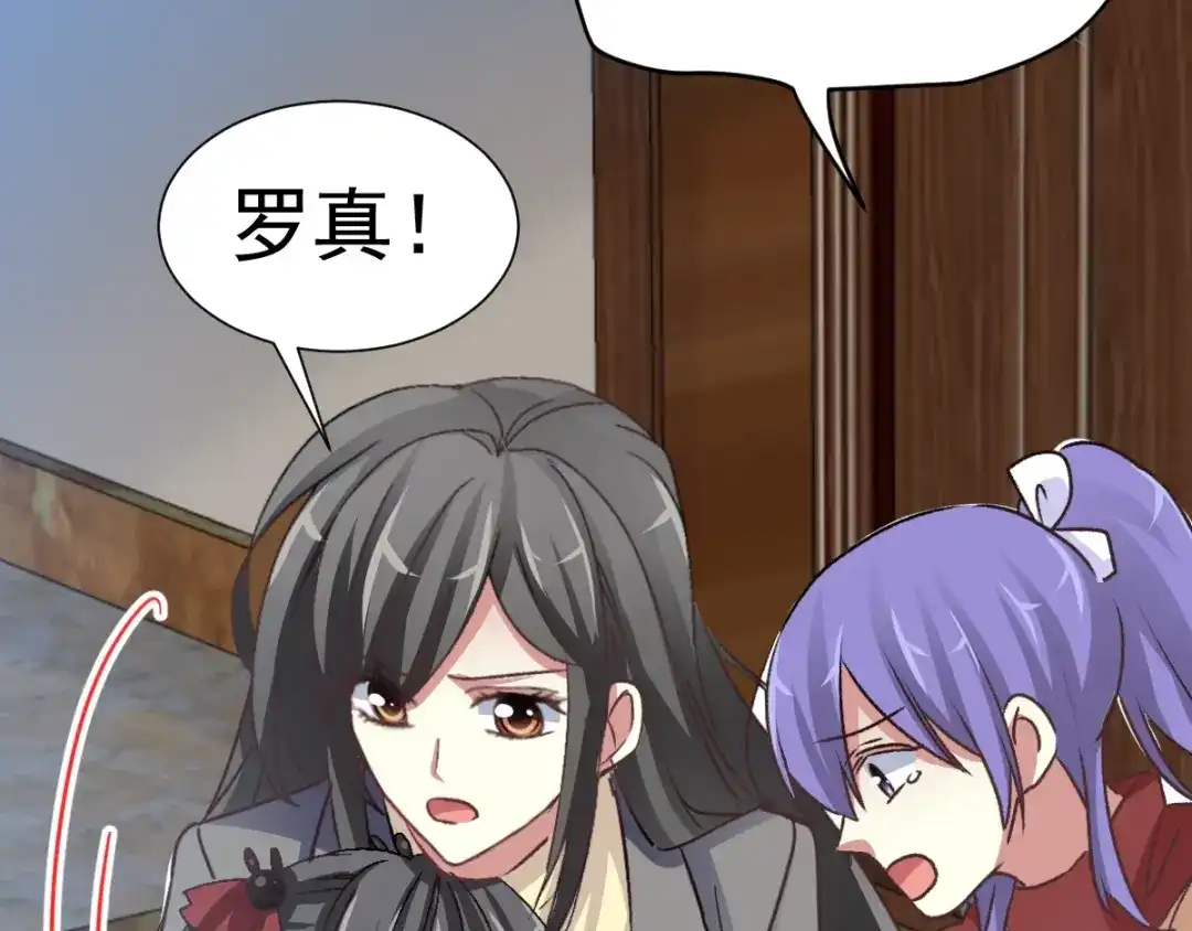 《赤色四叶草》第105话 霸道总裁轻点爱4 第96页