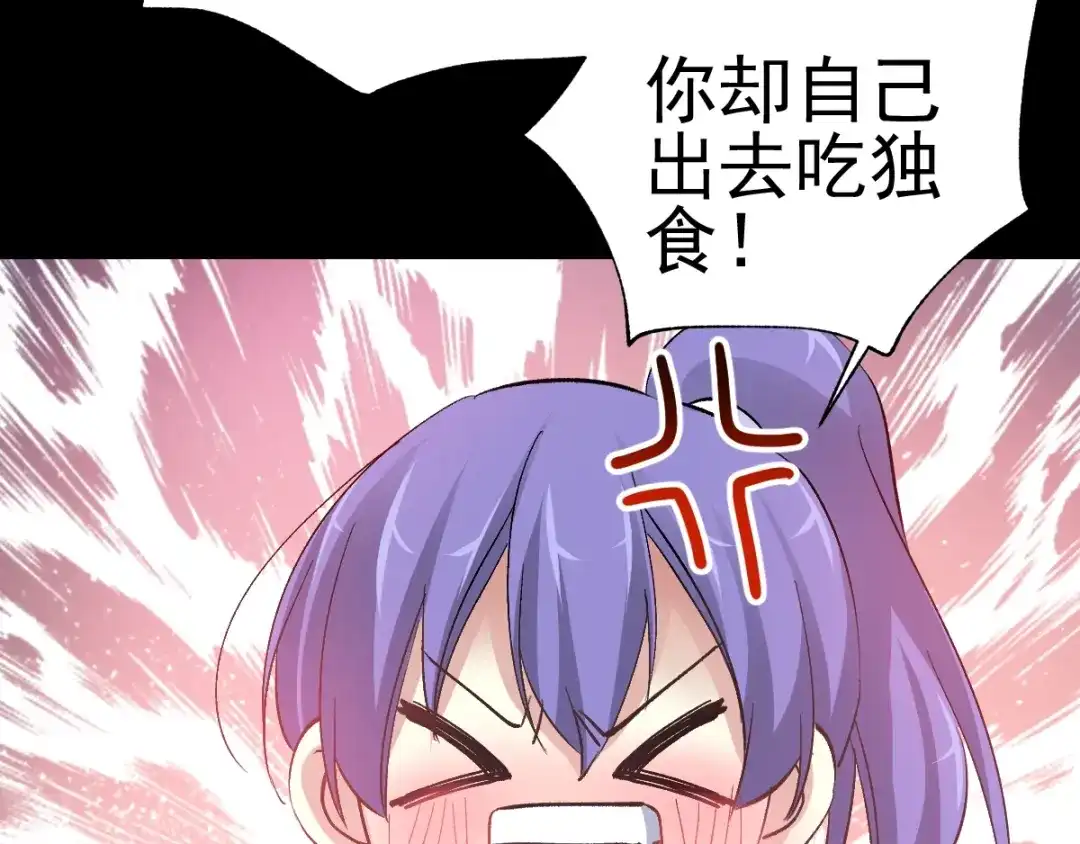 《赤色四叶草》第105话 霸道总裁轻点爱4 第103页