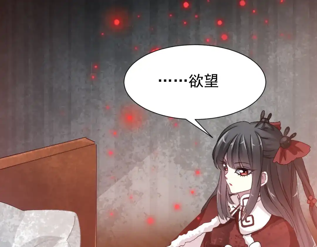 《赤色四叶草》第105话 霸道总裁轻点爱4 第54页