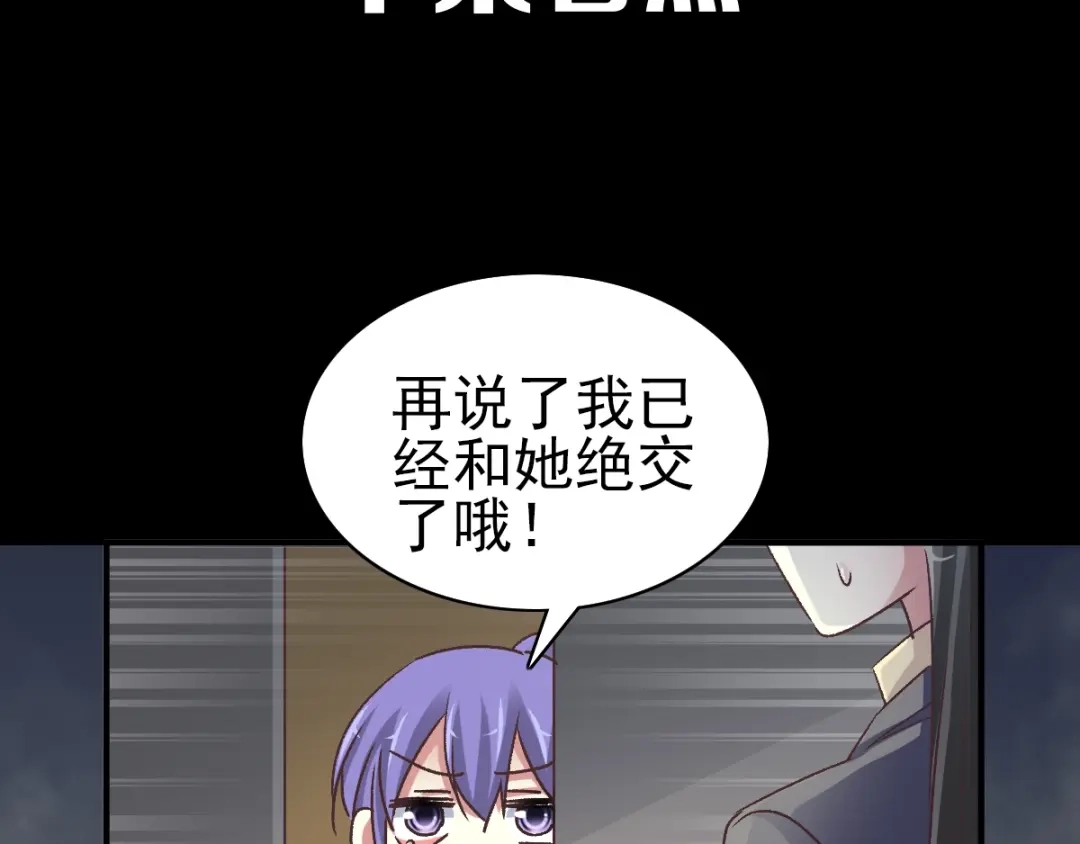 《赤色四叶草》第105话 霸道总裁轻点爱4 第109页
