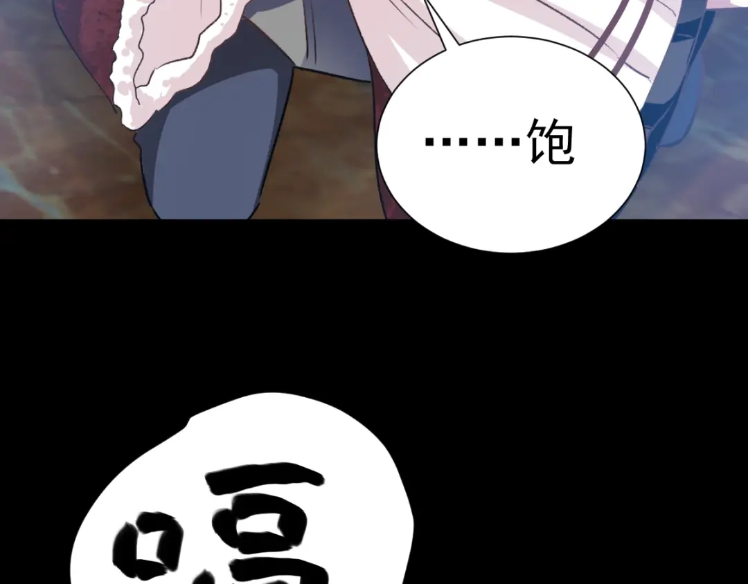 《赤色四叶草》第105话 霸道总裁轻点爱4 第98页