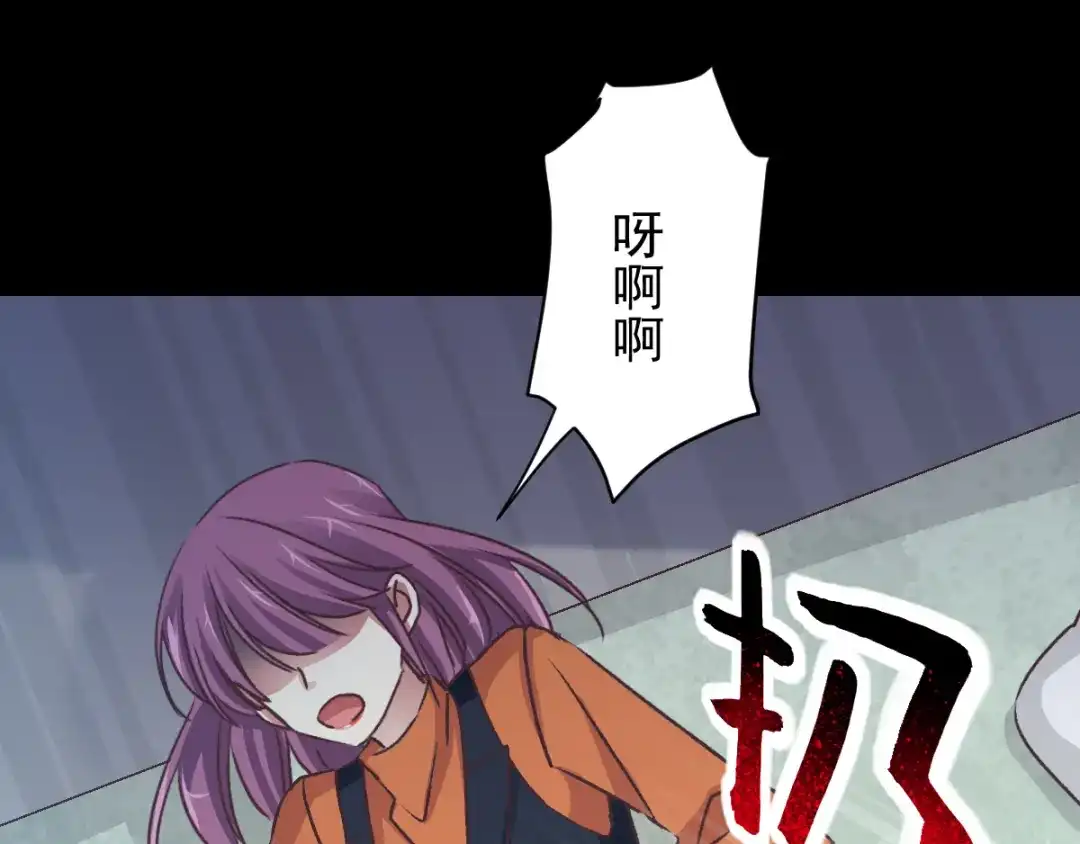 《赤色四叶草》第105话 霸道总裁轻点爱4 第24页
