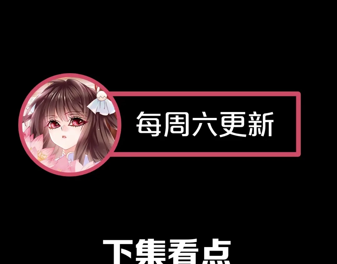 《赤色四叶草》第105话 霸道总裁轻点爱4 第108页