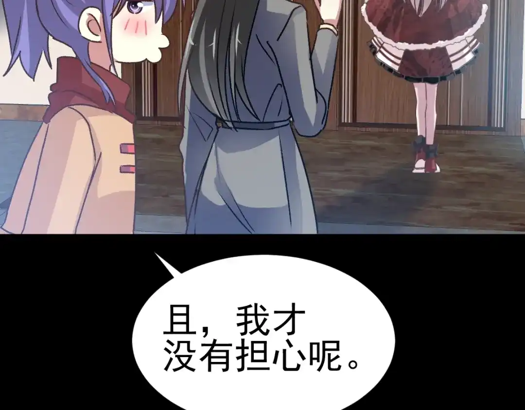 《赤色四叶草》第105话 霸道总裁轻点爱4 第93页