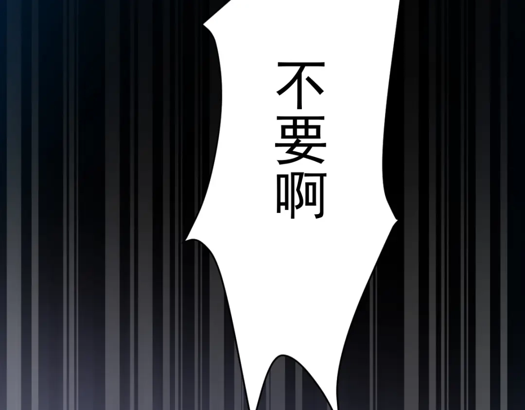 《赤色四叶草》第105话 霸道总裁轻点爱4 第33页