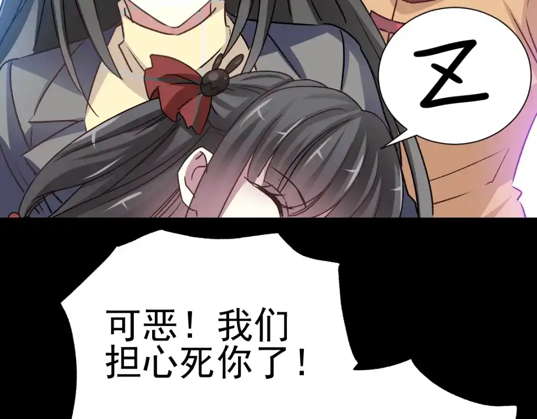 《赤色四叶草》第105话 霸道总裁轻点爱4 第102页
