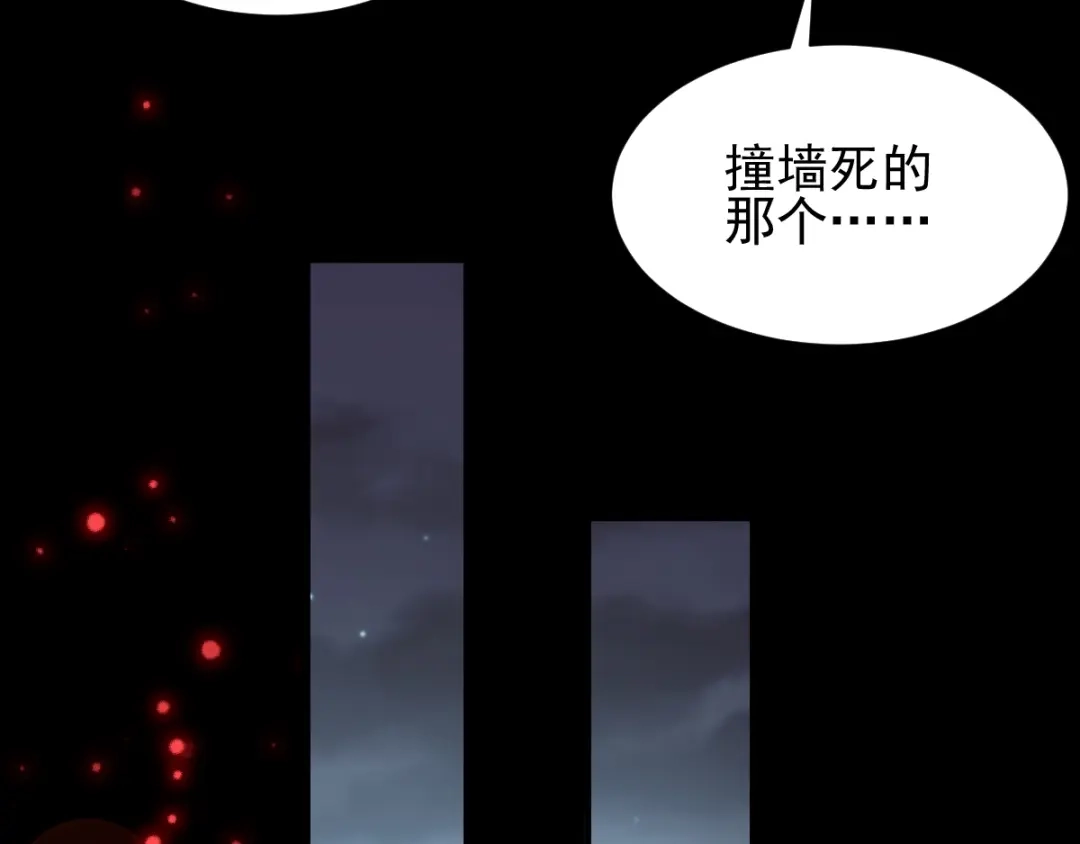 《赤色四叶草》第105话 霸道总裁轻点爱4 第52页