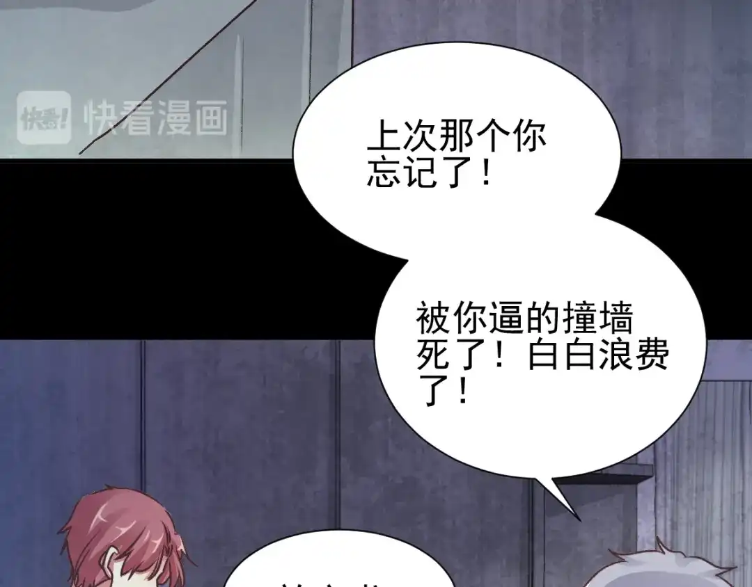 《赤色四叶草》第105话 霸道总裁轻点爱4 第20页
