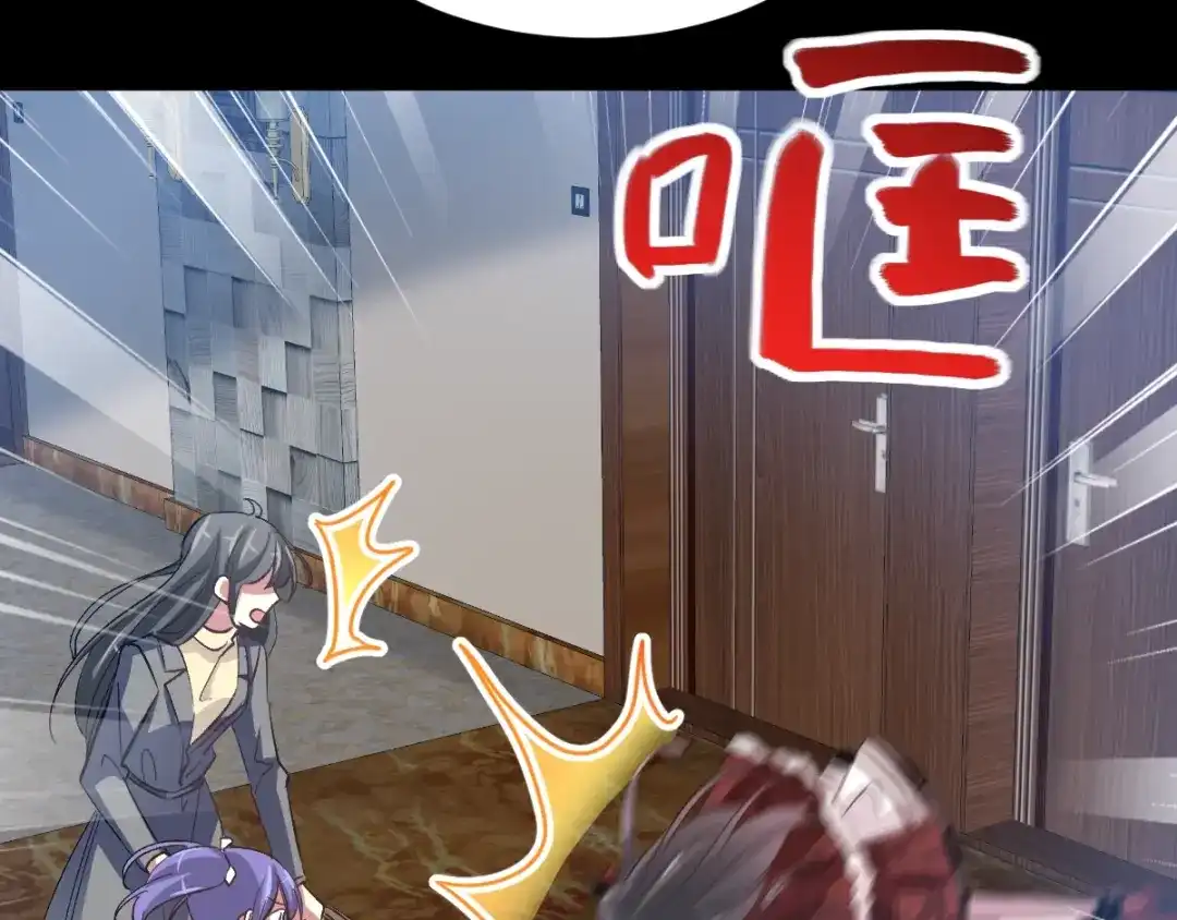 《赤色四叶草》第105话 霸道总裁轻点爱4 第94页