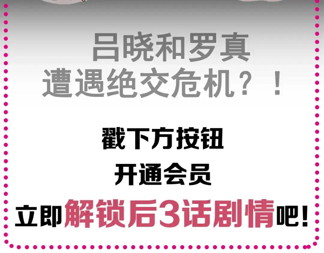 《赤色四叶草》第105话 霸道总裁轻点爱4 第114页