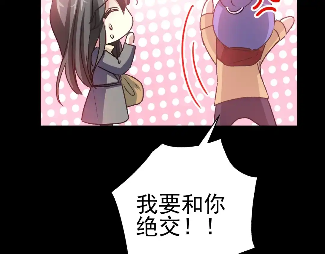 《赤色四叶草》第105话 霸道总裁轻点爱4 第106页