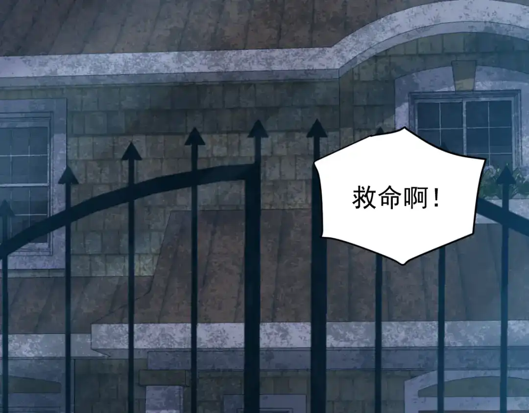 《赤色四叶草》第105话 霸道总裁轻点爱4 第4页