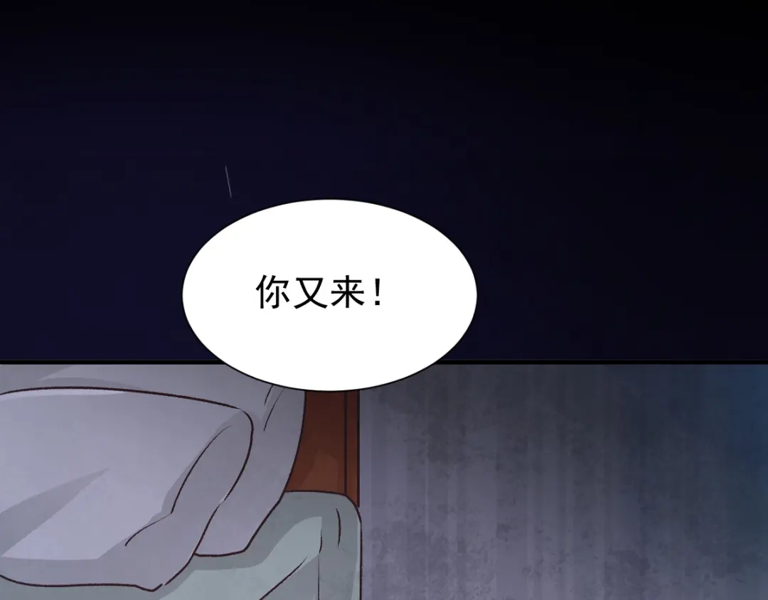 《赤色四叶草》第105话 霸道总裁轻点爱4 第19页