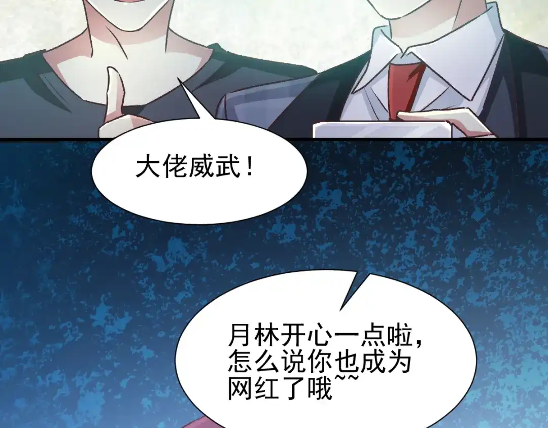 《赤色四叶草》第105话 霸道总裁轻点爱4 第27页