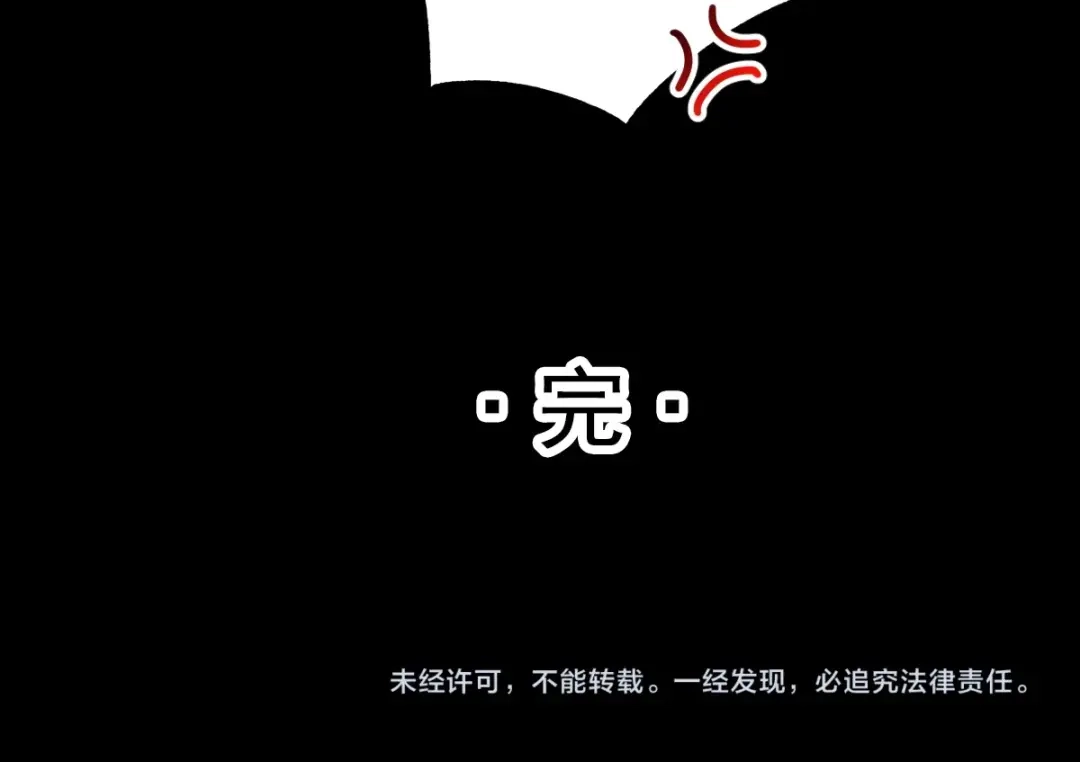 《赤色四叶草》第105话 霸道总裁轻点爱4 第107页