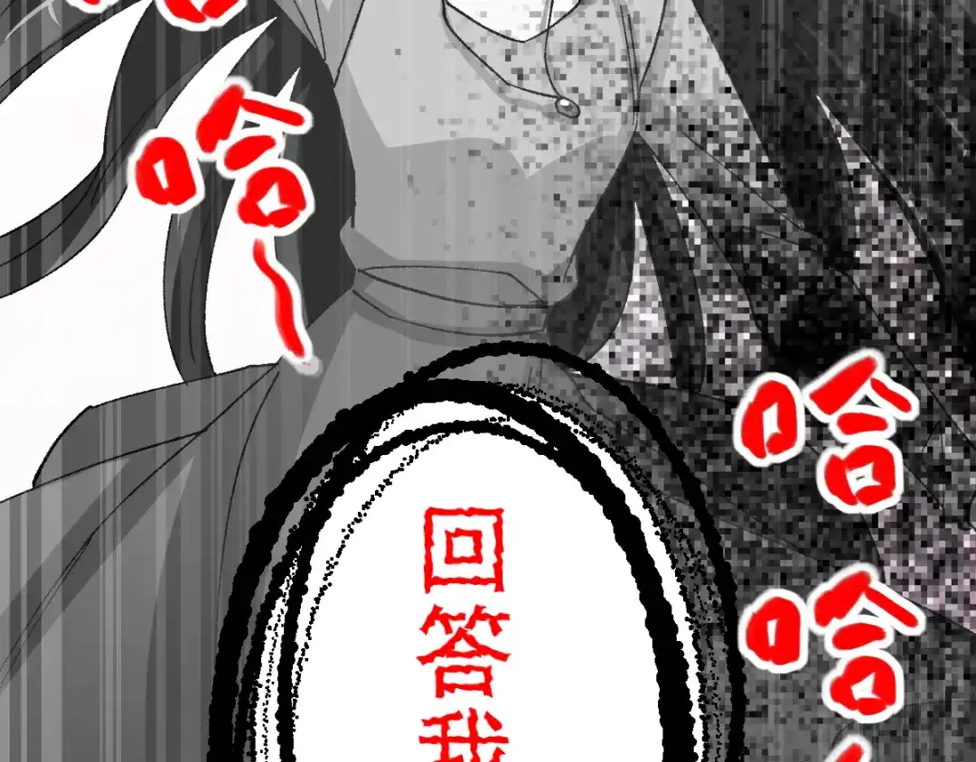 《赤色四叶草》第105话 霸道总裁轻点爱4 第49页