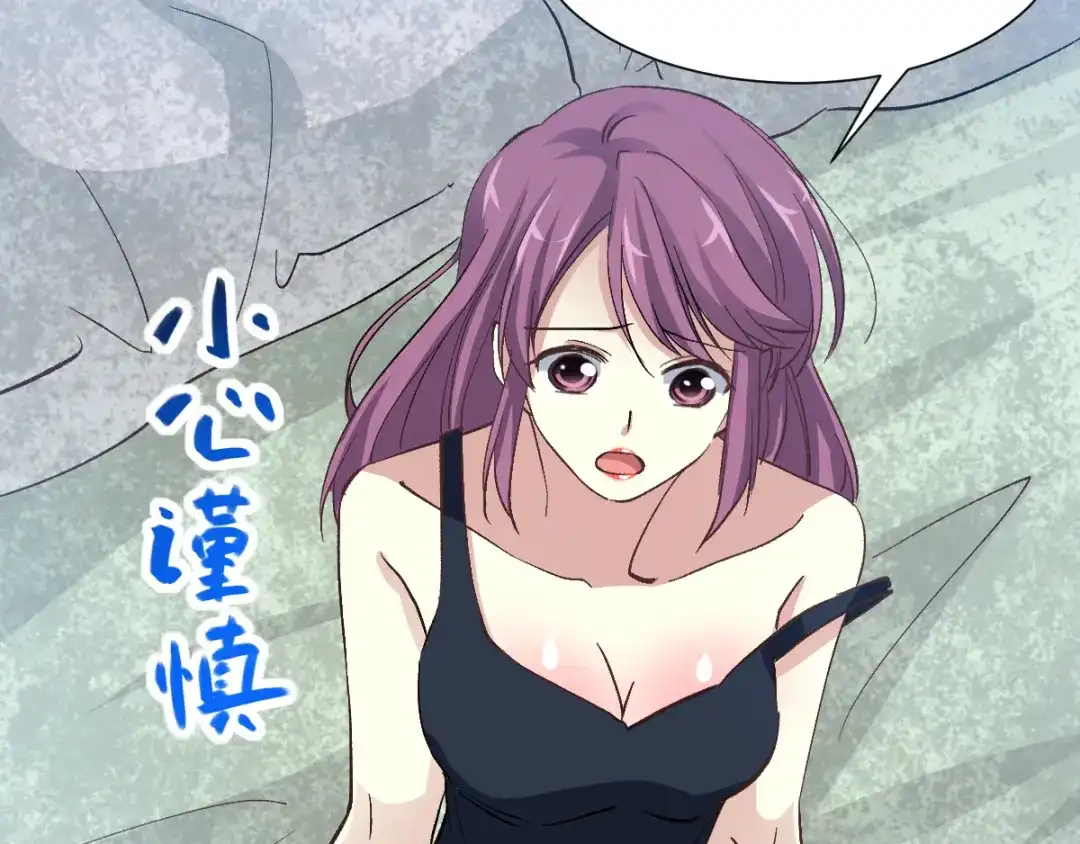 《赤色四叶草》第105话 霸道总裁轻点爱4 第62页