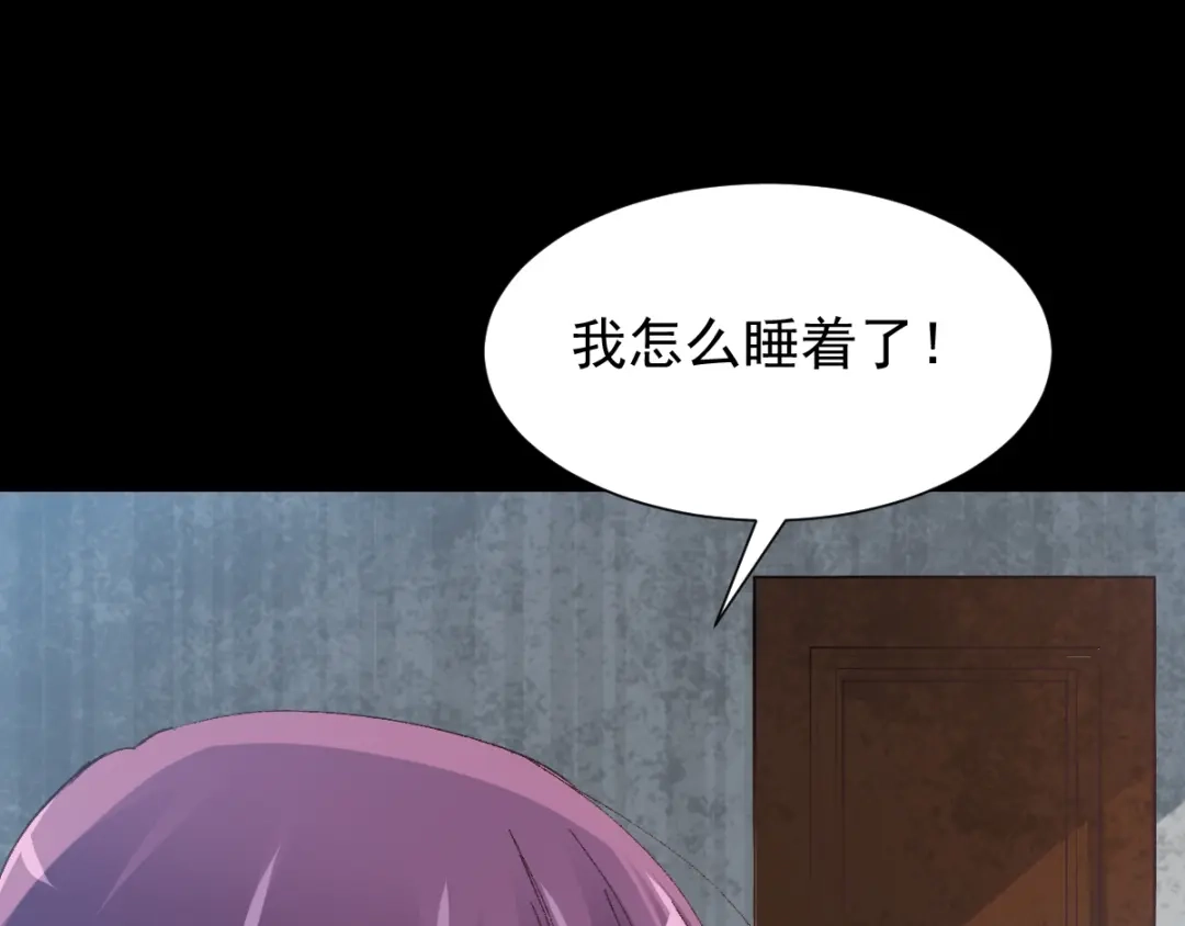 《赤色四叶草》第105话 霸道总裁轻点爱4 第59页