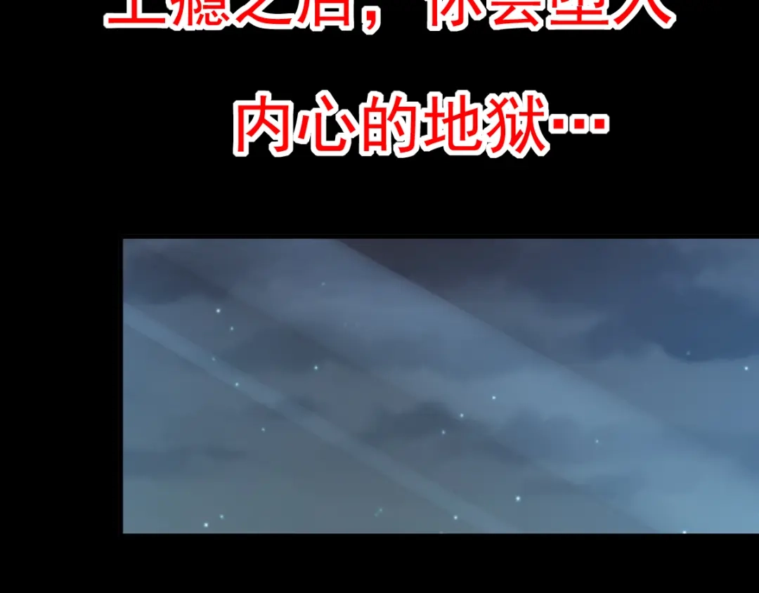 《赤色四叶草》第105话 霸道总裁轻点爱4 第81页