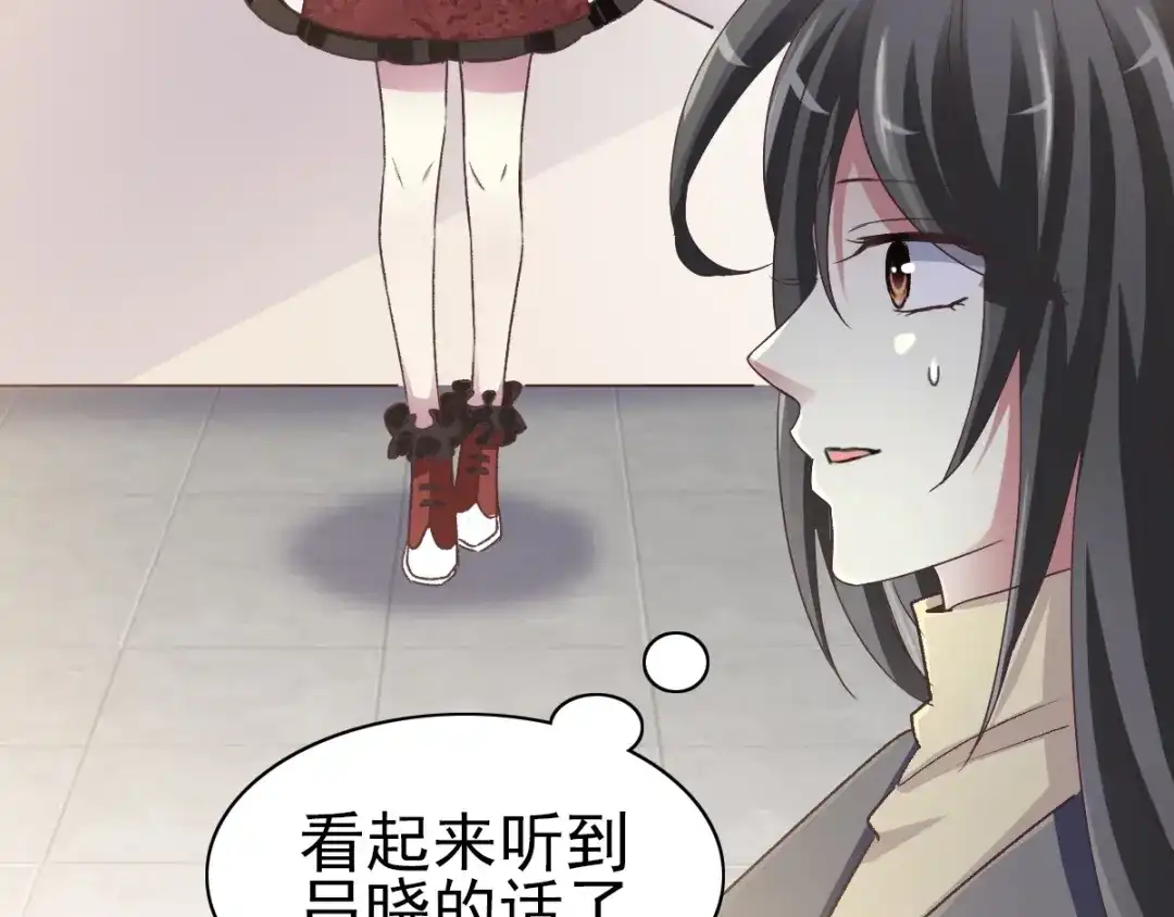 《赤色四叶草》第105话 霸道总裁轻点爱4 第112页