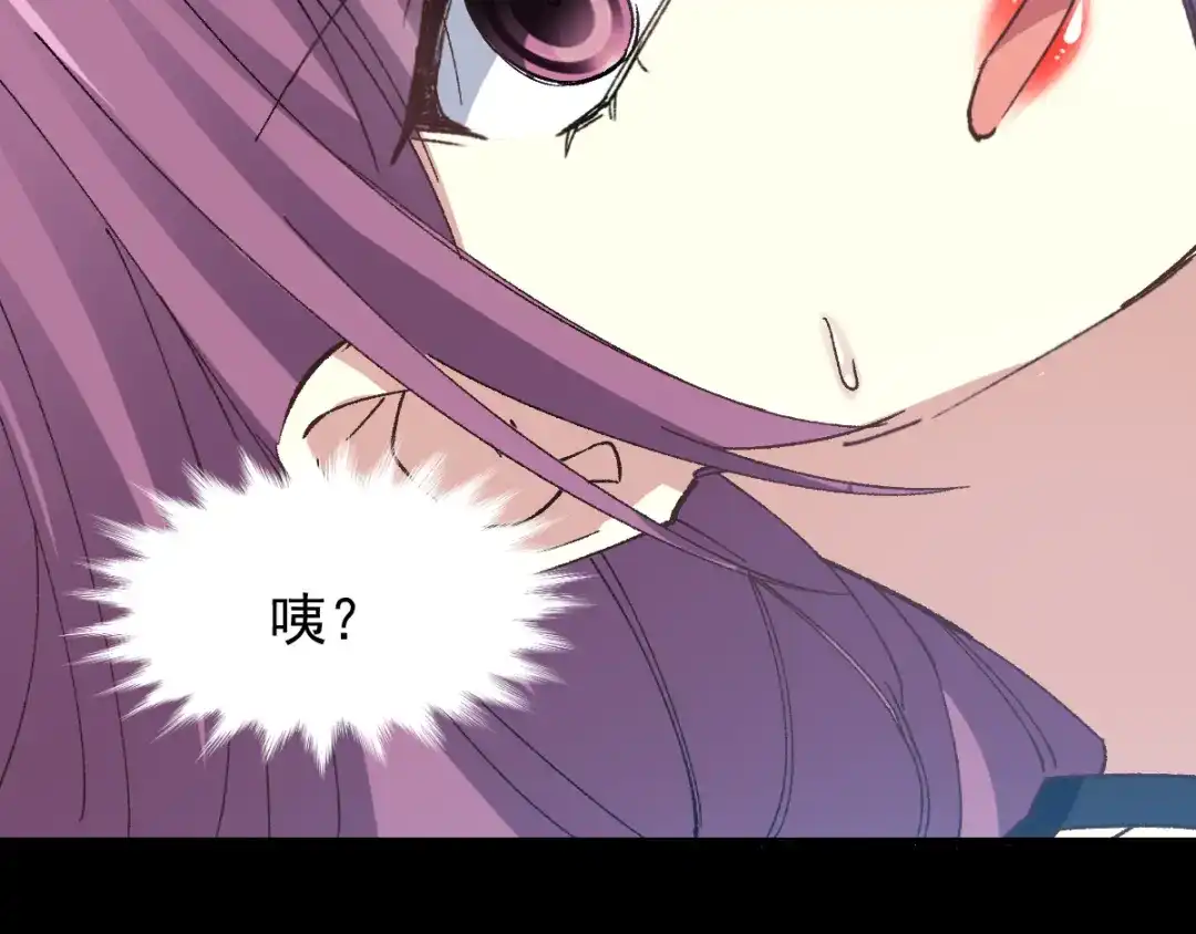 《赤色四叶草》第105话 霸道总裁轻点爱4 第58页