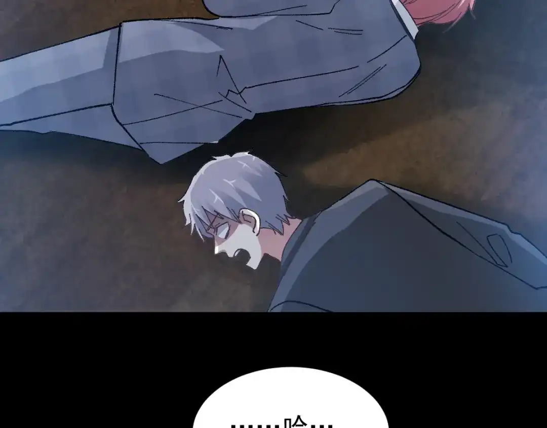 《赤色四叶草》第105话 霸道总裁轻点爱4 第67页