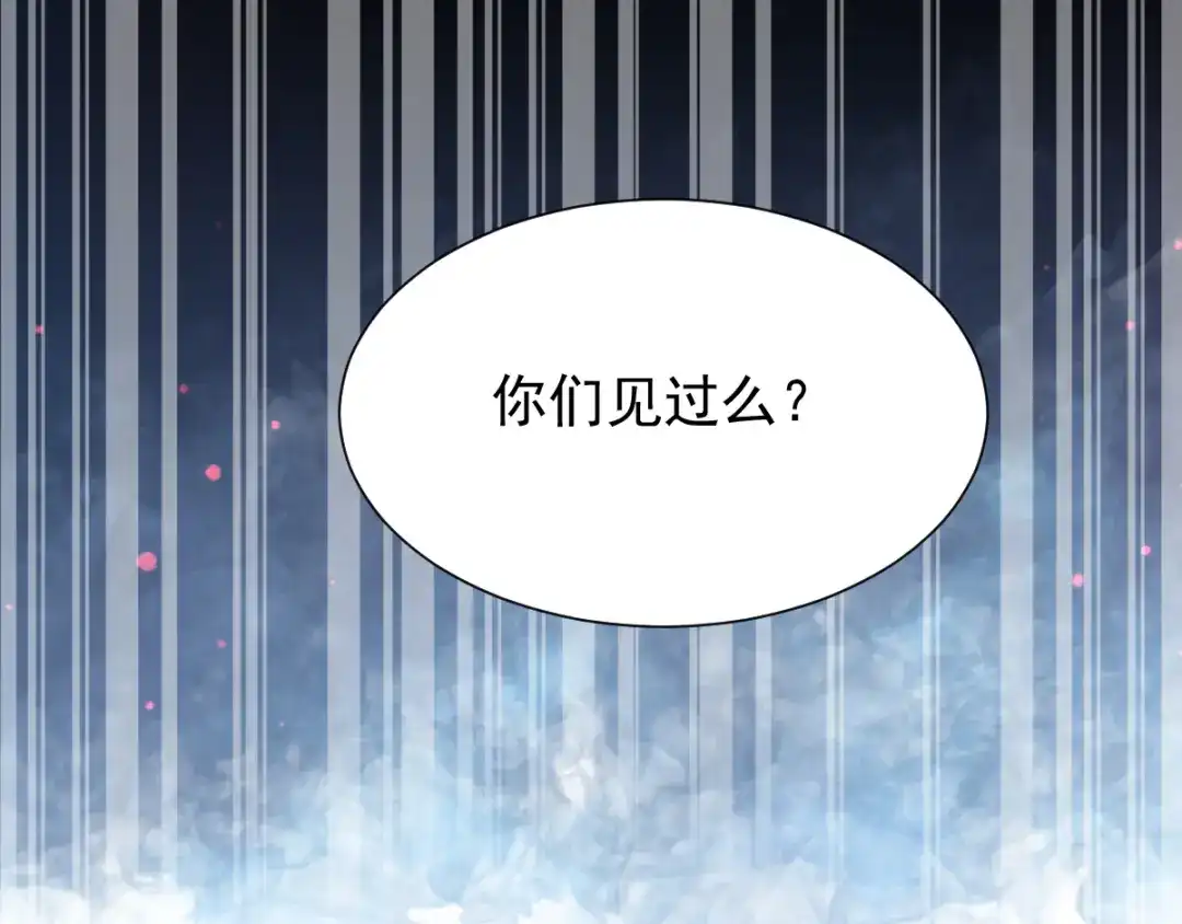 《赤色四叶草》第105话 霸道总裁轻点爱4 第41页