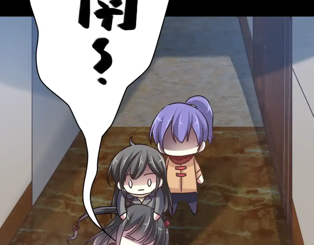《赤色四叶草》第105话 霸道总裁轻点爱4 第99页