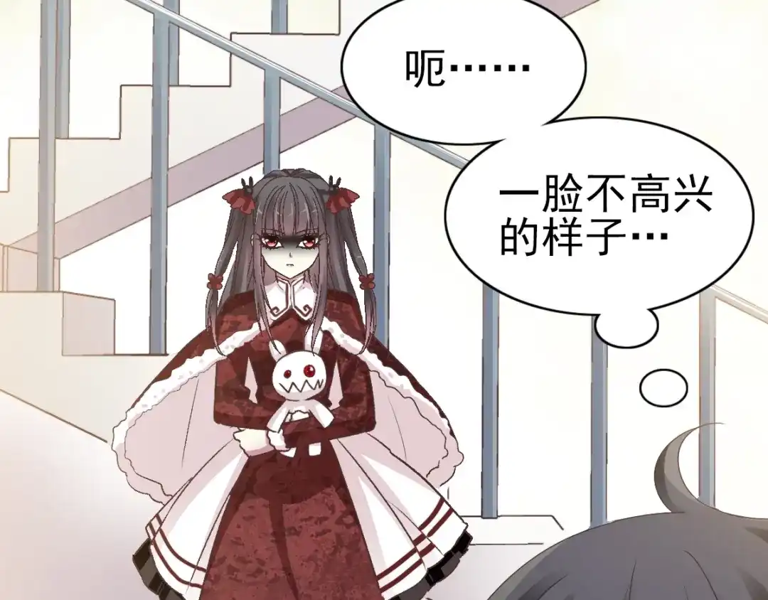 《赤色四叶草》第105话 霸道总裁轻点爱4 第111页