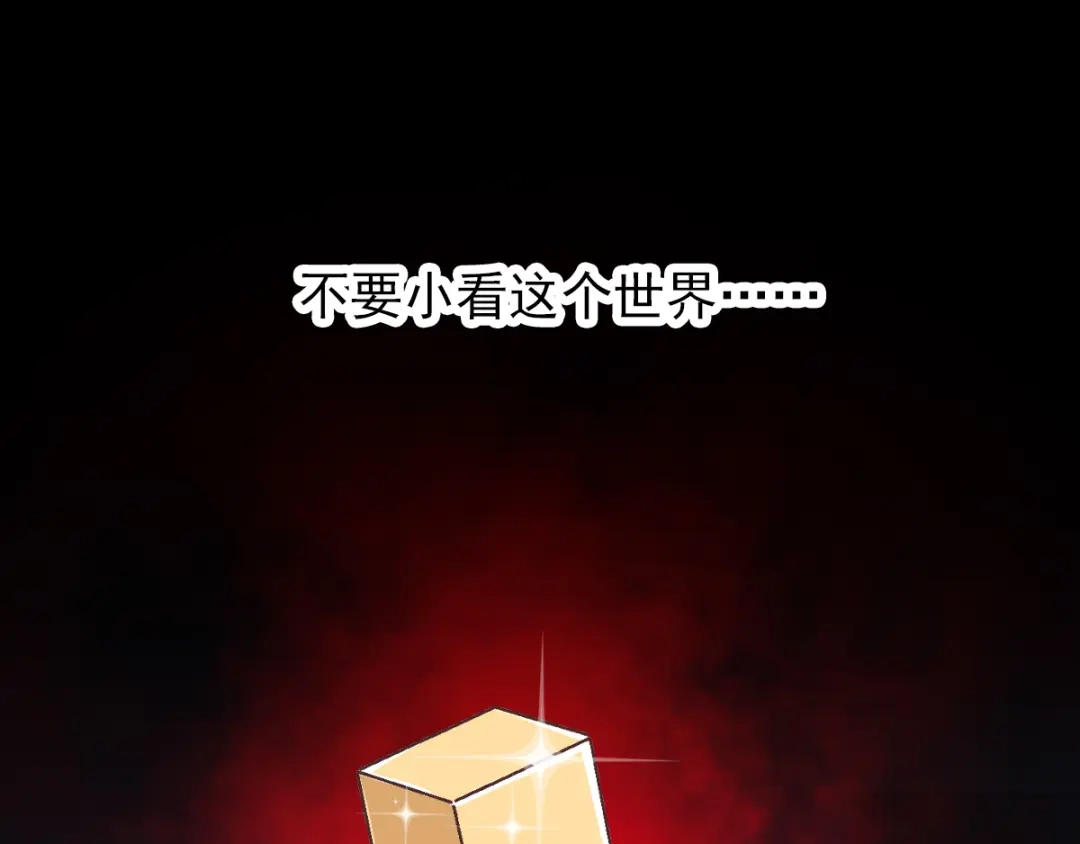 《赤色四叶草》第105话 霸道总裁轻点爱4 第1页