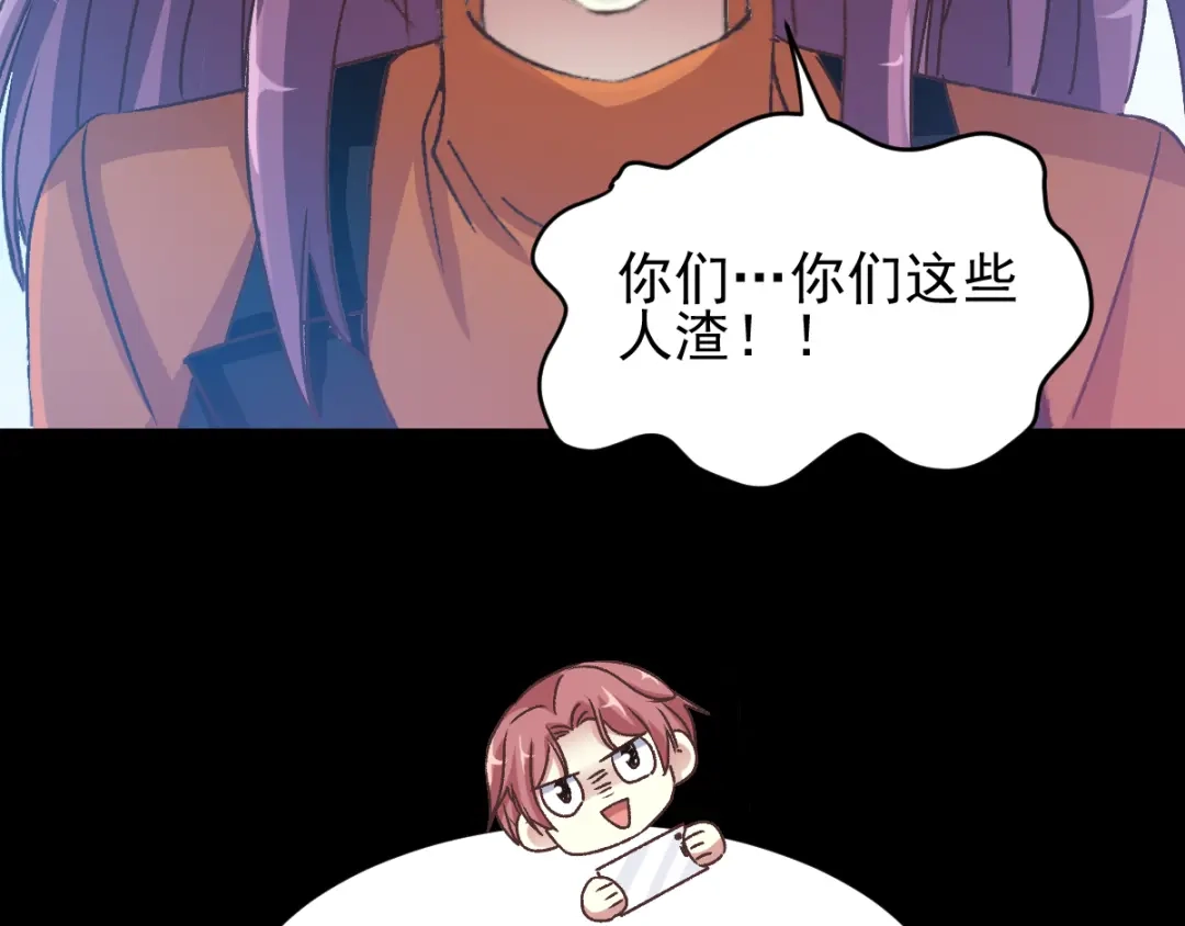 《赤色四叶草》第105话 霸道总裁轻点爱4 第29页