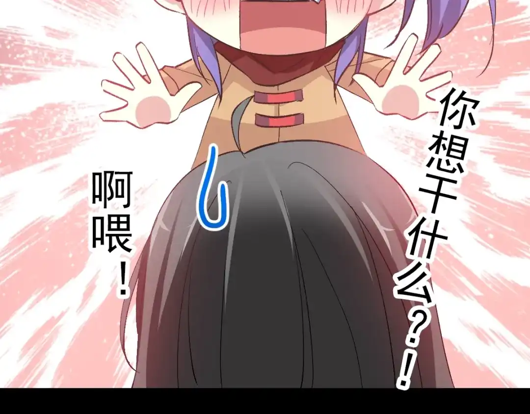 《赤色四叶草》第105话 霸道总裁轻点爱4 第104页
