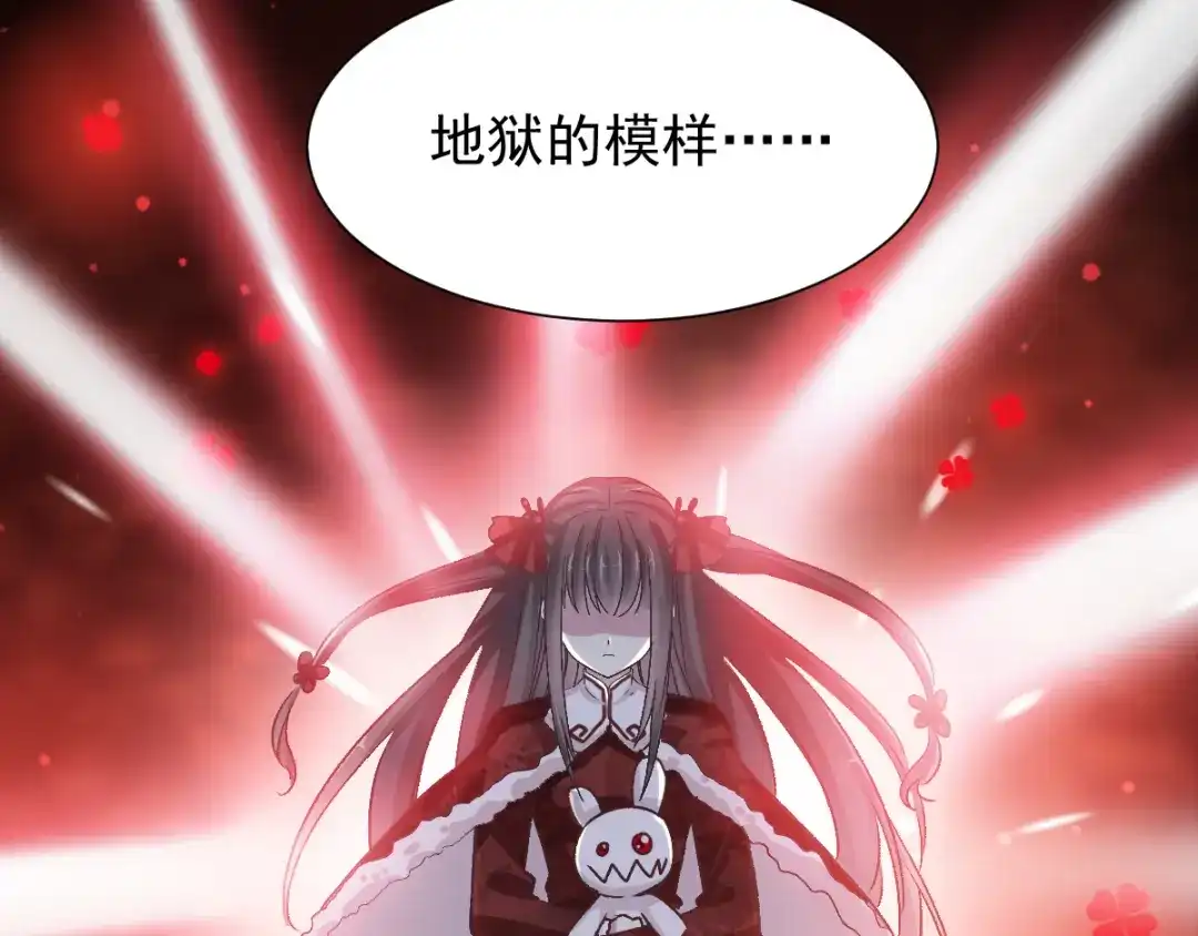 《赤色四叶草》第105话 霸道总裁轻点爱4 第38页