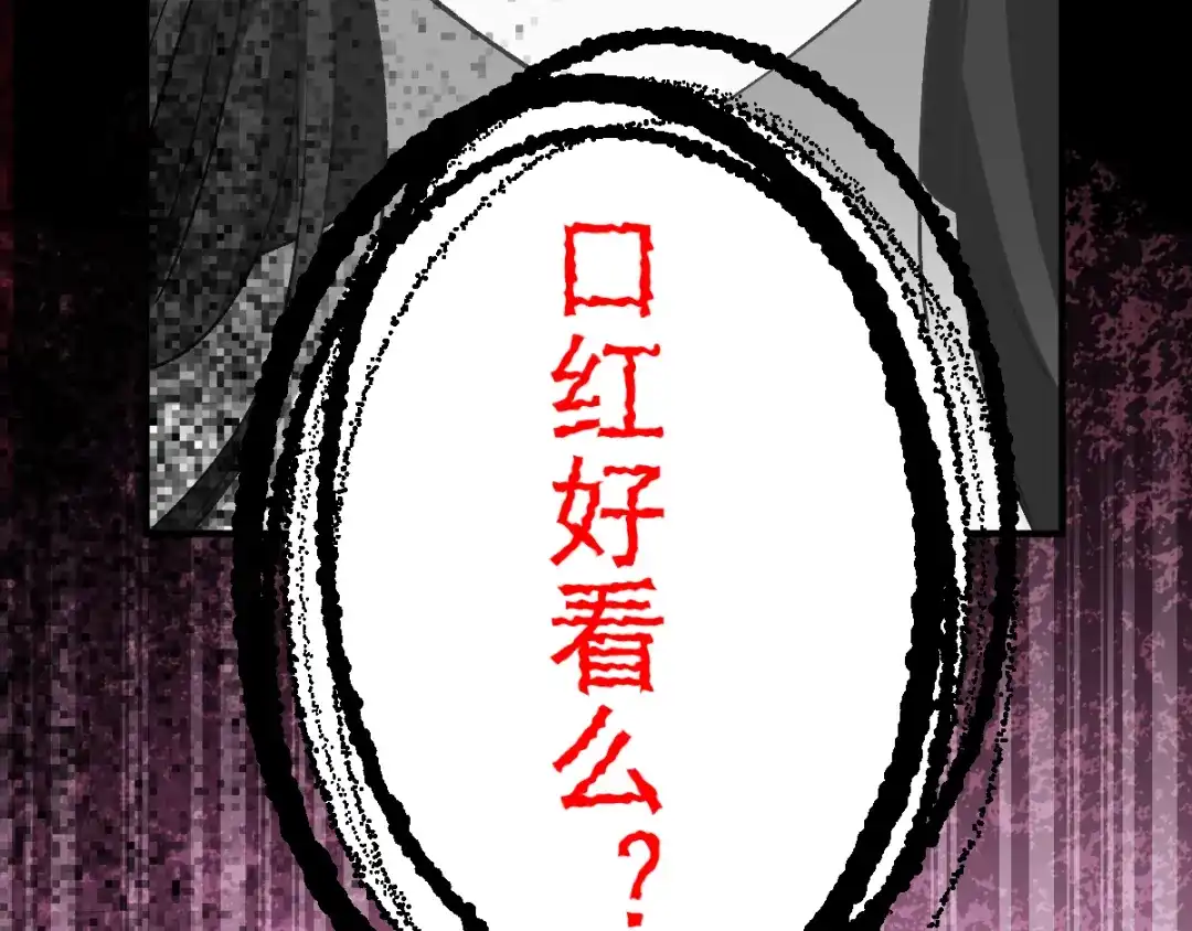 《赤色四叶草》第105话 霸道总裁轻点爱4 第47页