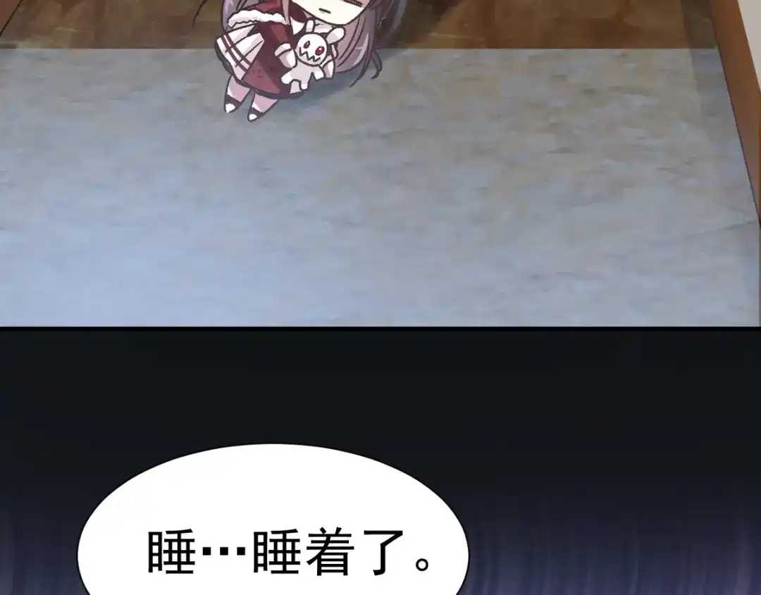 《赤色四叶草》第105话 霸道总裁轻点爱4 第100页