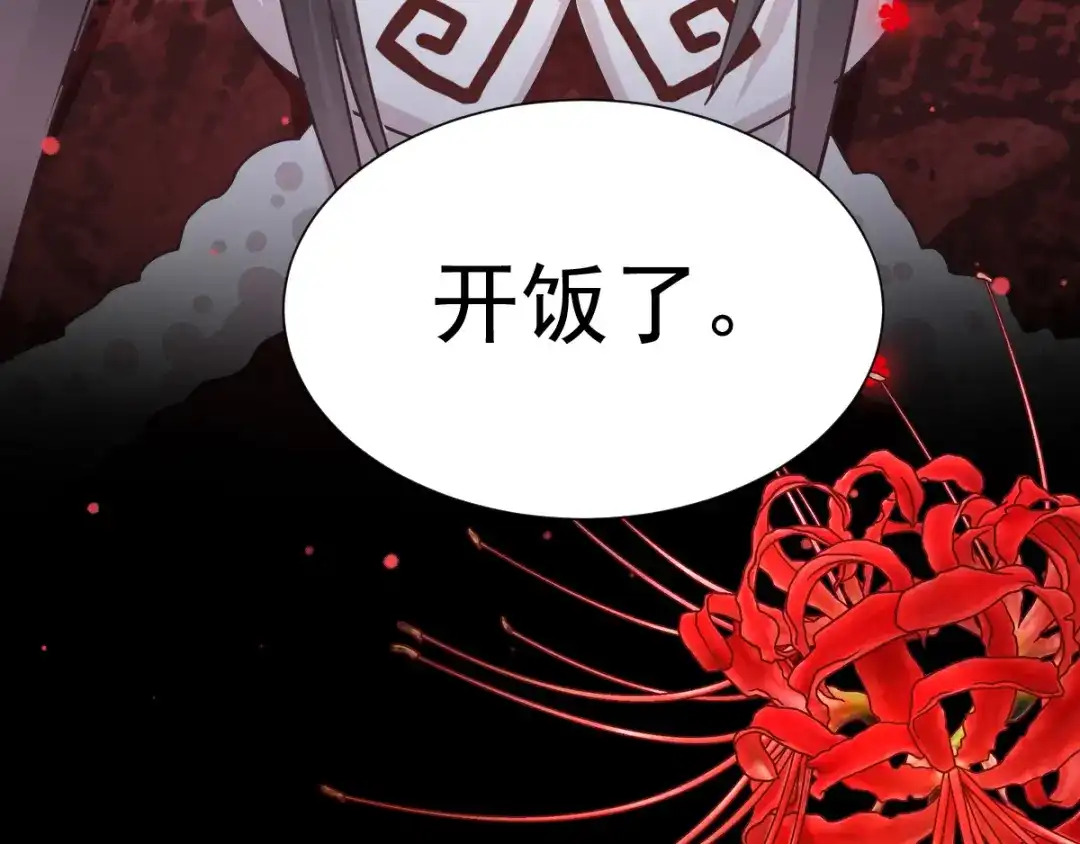 《赤色四叶草》第105话 霸道总裁轻点爱4 第14页