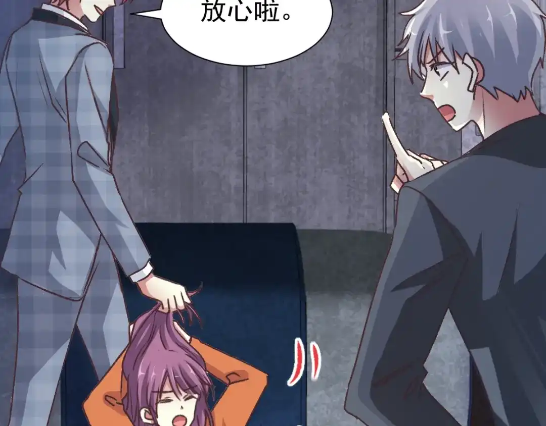 《赤色四叶草》第105话 霸道总裁轻点爱4 第21页