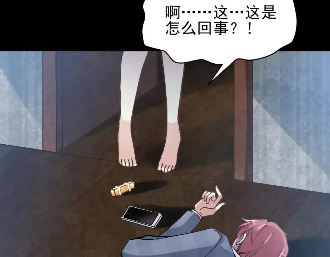 《赤色四叶草》第105话 霸道总裁轻点爱4 第66页