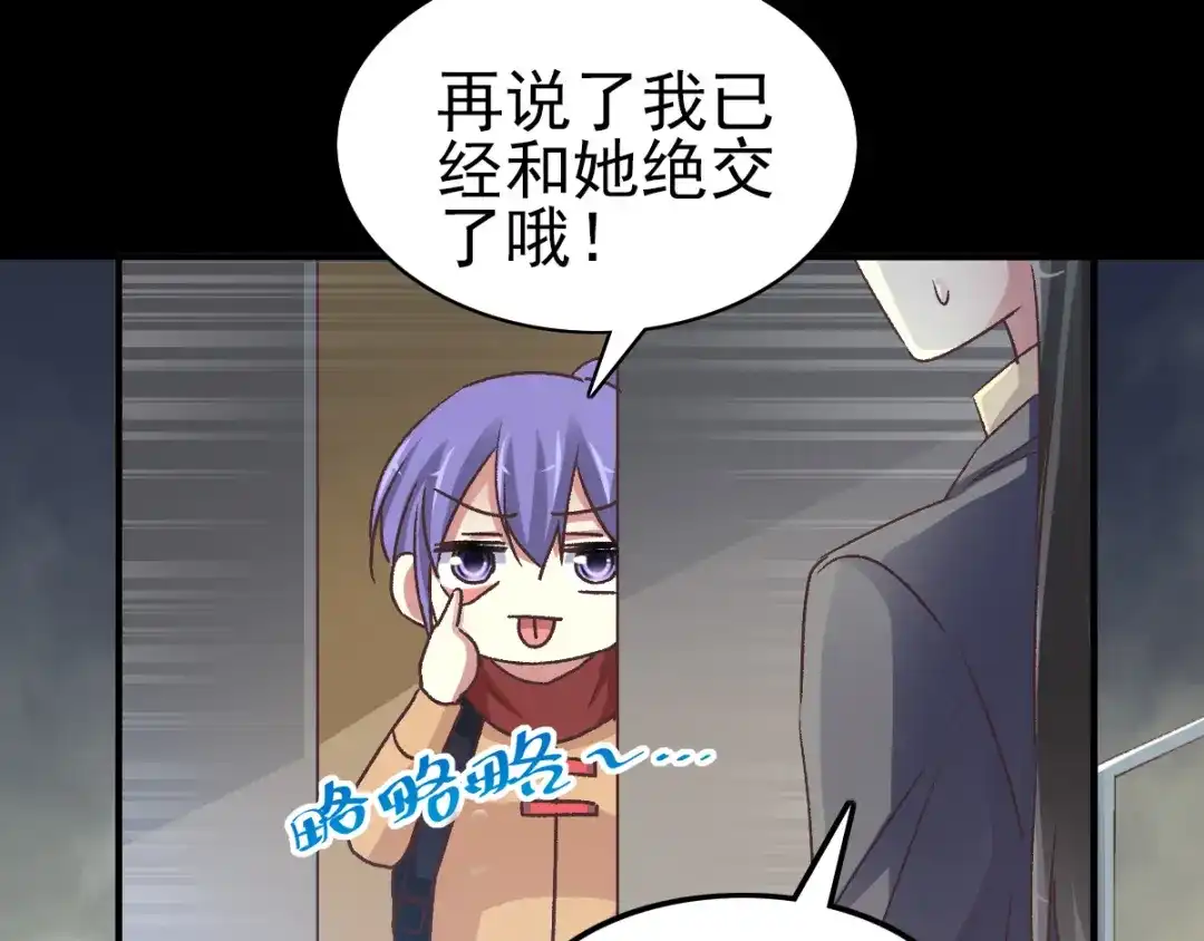 《赤色四叶草》第106话 野猫杀手（1） 第29页