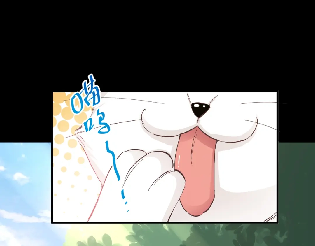 《赤色四叶草》第106话 野猫杀手（1） 第1页