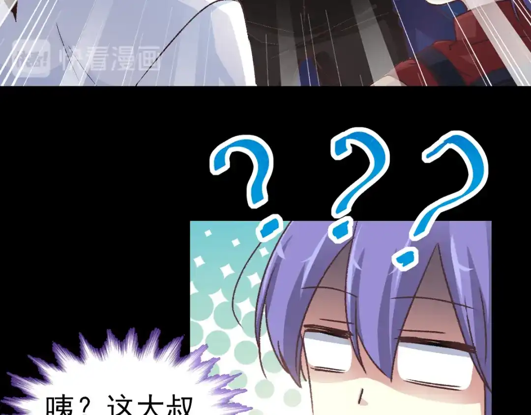 《赤色四叶草》第106话 野猫杀手（1） 第71页