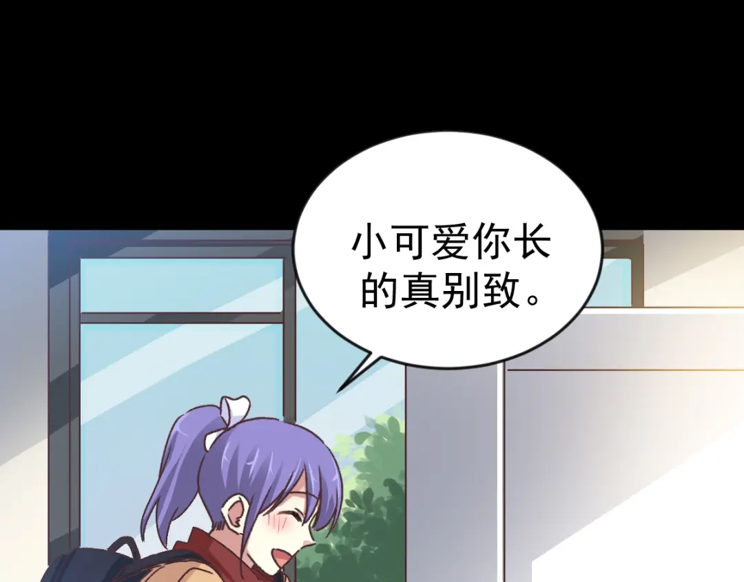 《赤色四叶草》第106话 野猫杀手（1） 第47页